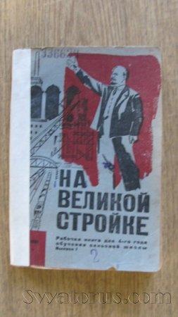 В 1931 году в СССР Украинцев было больше, чем русских В 1931 году в СССР Украинцев было больше, чем русских