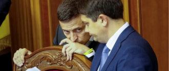 Зеленый Уотергейт. Часть первая