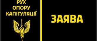 "Не здамся без бою" - моральна еліта України започаткувала рух опору капітуляції