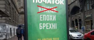 Зеленський при владі - обіцянки та реальність (Відео)