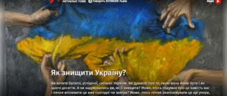 Як знищити країну