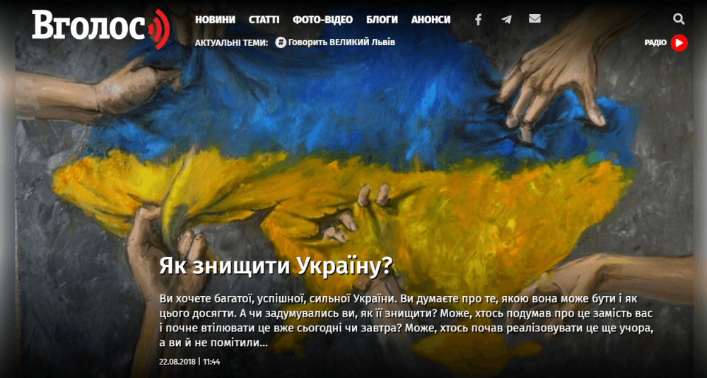 Як знищити країну