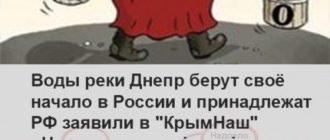 Запасов питьевой воды для нужд населения временно аннексированного Крыма хватит до марта 2020