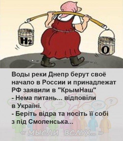 Запасов питьевой воды для нужд населения временно аннексированного Крыма хватит до марта 2020