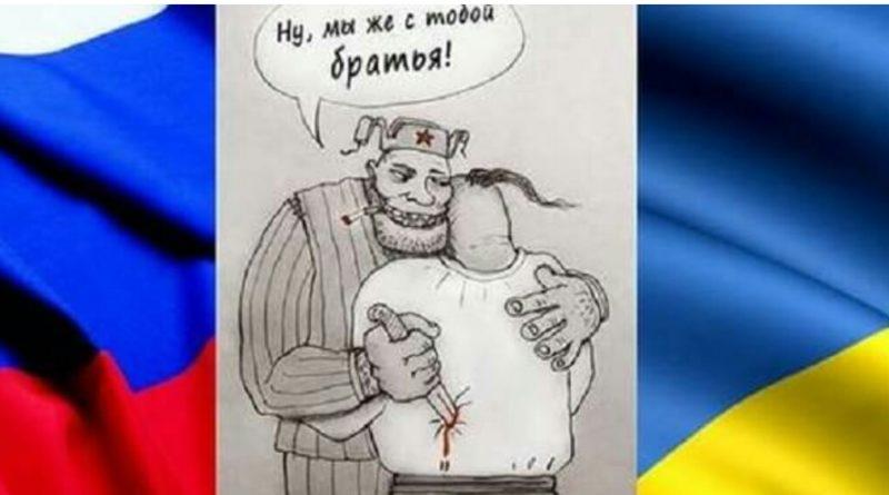 Всі злочини «братнього народу» проти України з 1169 по 1990 роки Всі злочини «братнього народу» проти України з 1169 по 1990 роки