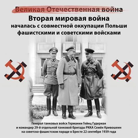 Главный раввин Польши обвинил СССР в развязывании Второй мировой войны Главный раввин Польши обвинил СССР в развязывании Второй мировой войны