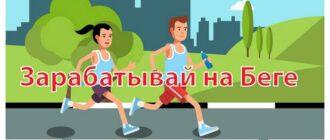 YCHAMP – ЗАРАБАТЫВАЙ НА ХОДЬБЕ