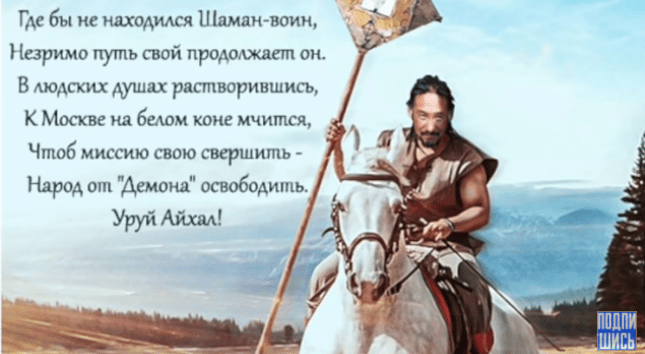 Якутский шаман Александр Габышев объявил о новом походе на Москву на белом коне
