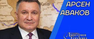 Аваков. Удар по Коломойскому, Медведчук, месть Путина, Стерненко, Порошенко.