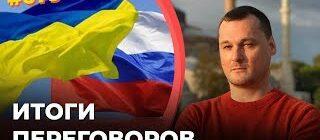 РФ отступает под Киевом
