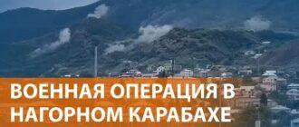 Карабах капитулировал?