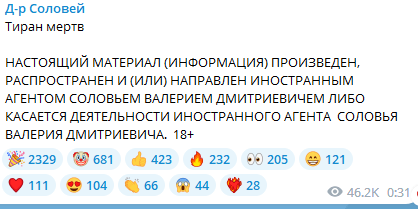 Путин умер?