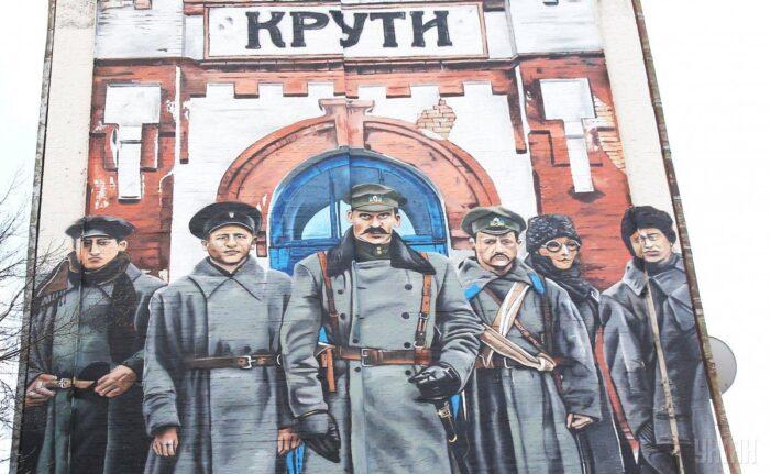 Бій під Крутами: як перші кіборги боронили незалежність України Бій під Крутами: як перші кіборги боронили незалежність України