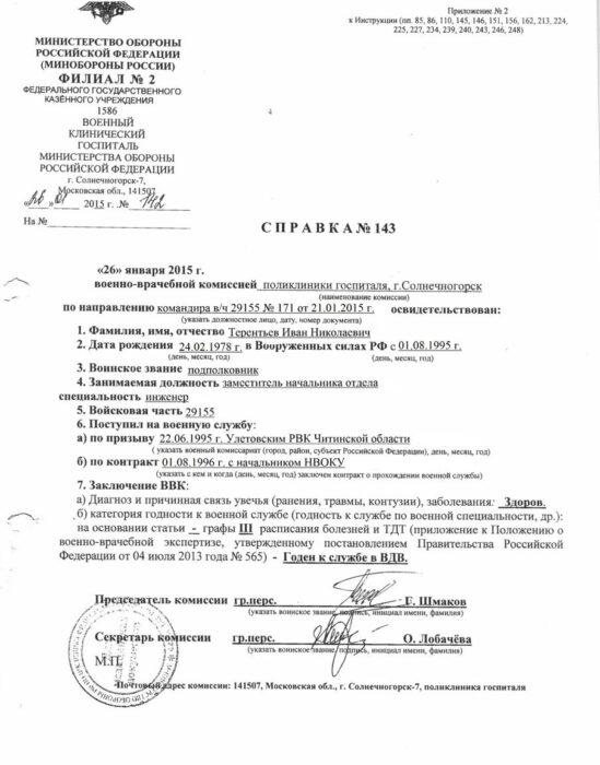 Разгадка «гаванского синдрома»: как ГРУ калечит американских дипломатов секретным оружием