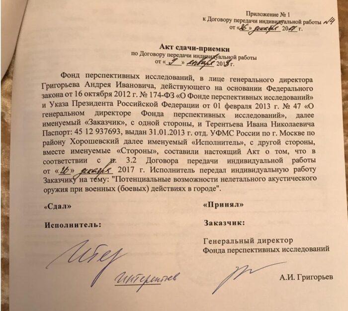 Разгадка «гаванского синдрома»: как ГРУ калечит американских дипломатов секретным оружием